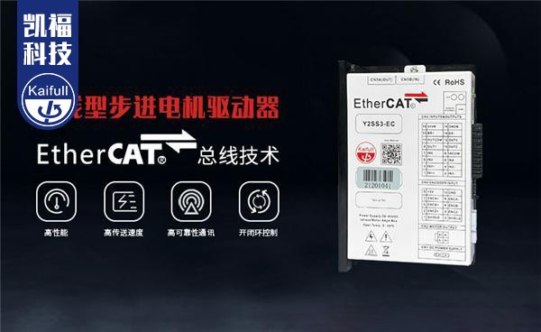 澳门新葡萄8883国际官网下载EtherCAT总线步进驱动器Y2SS3-EC